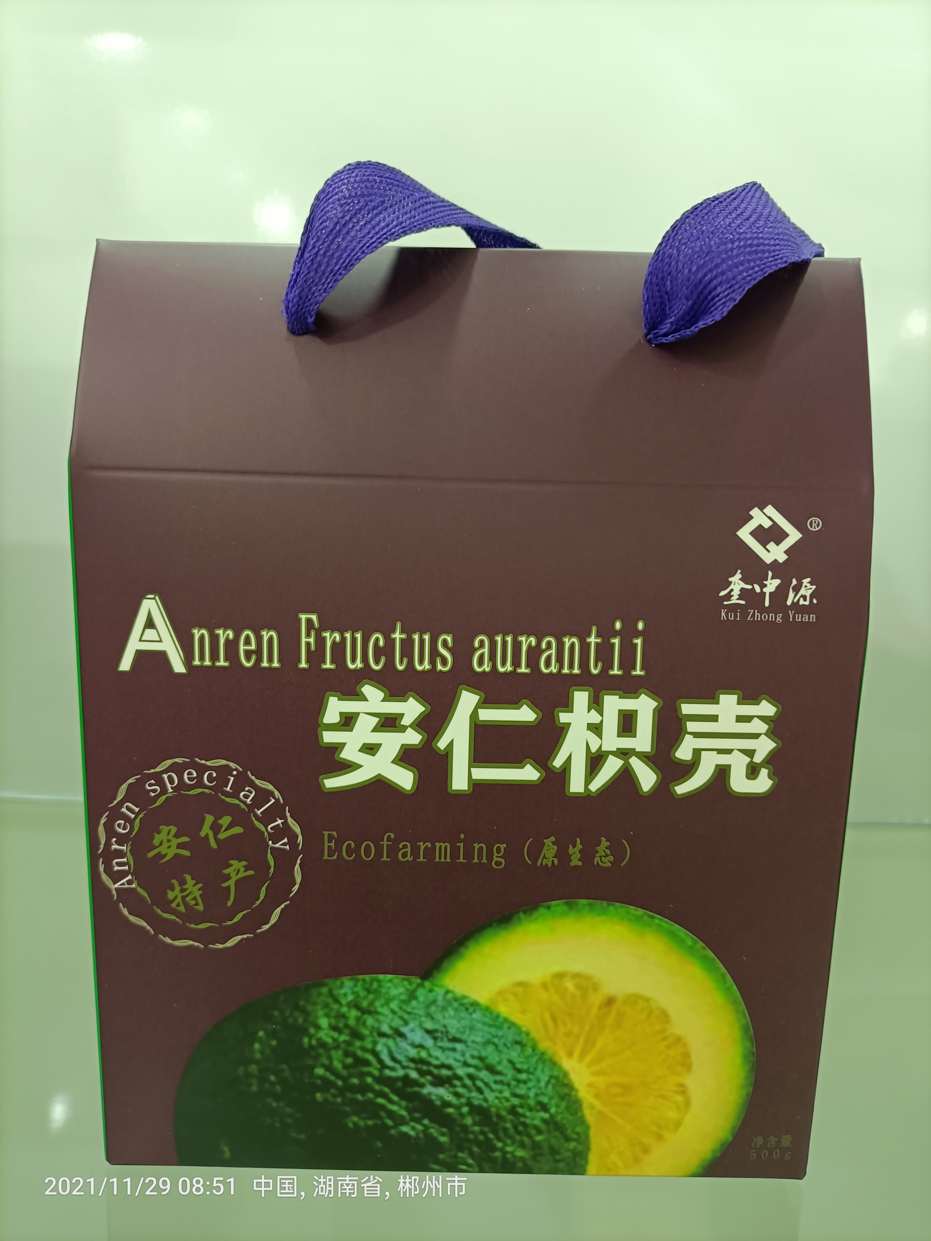 郴州枳壳苗木