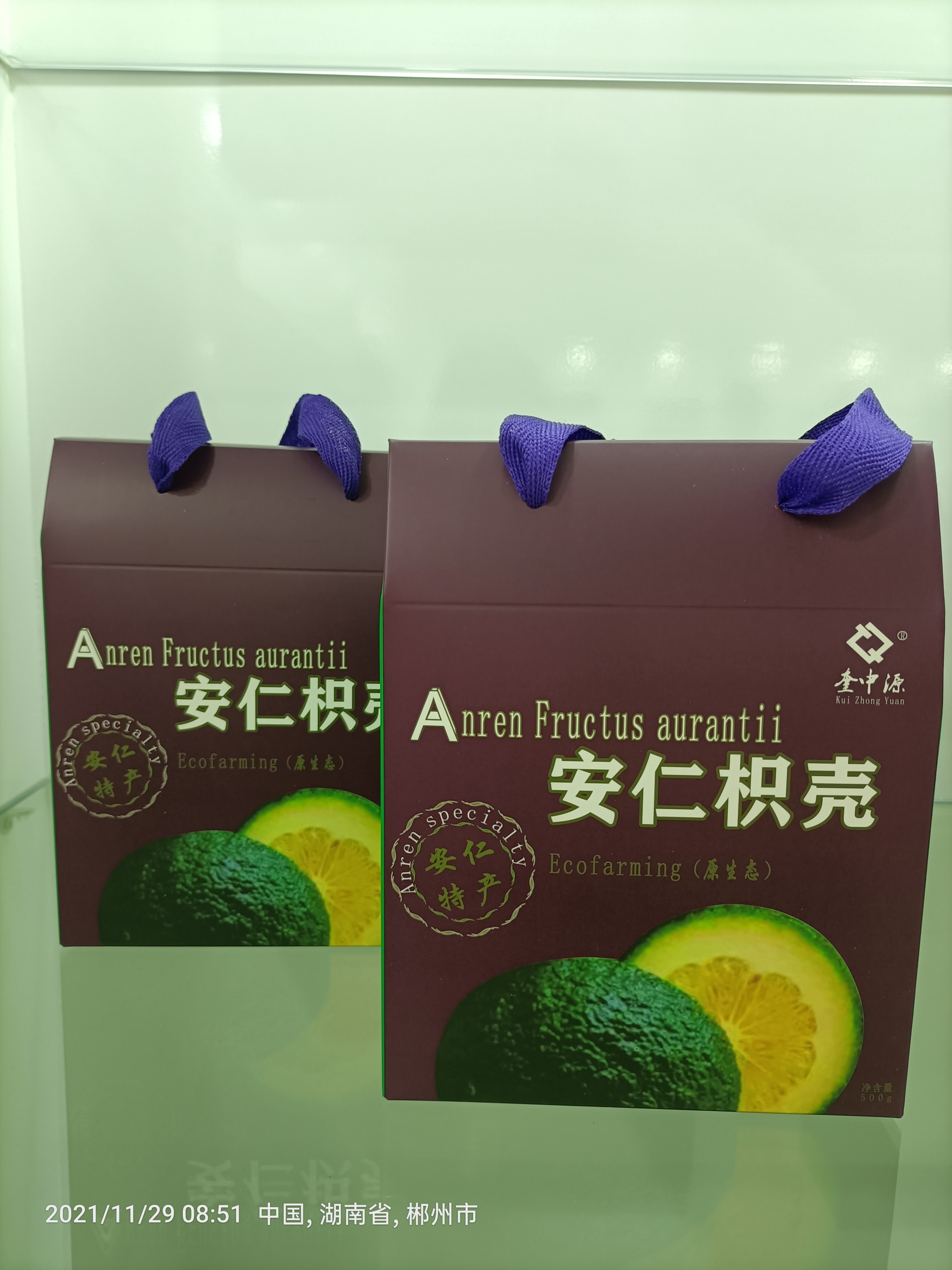 郴州枳壳苗木