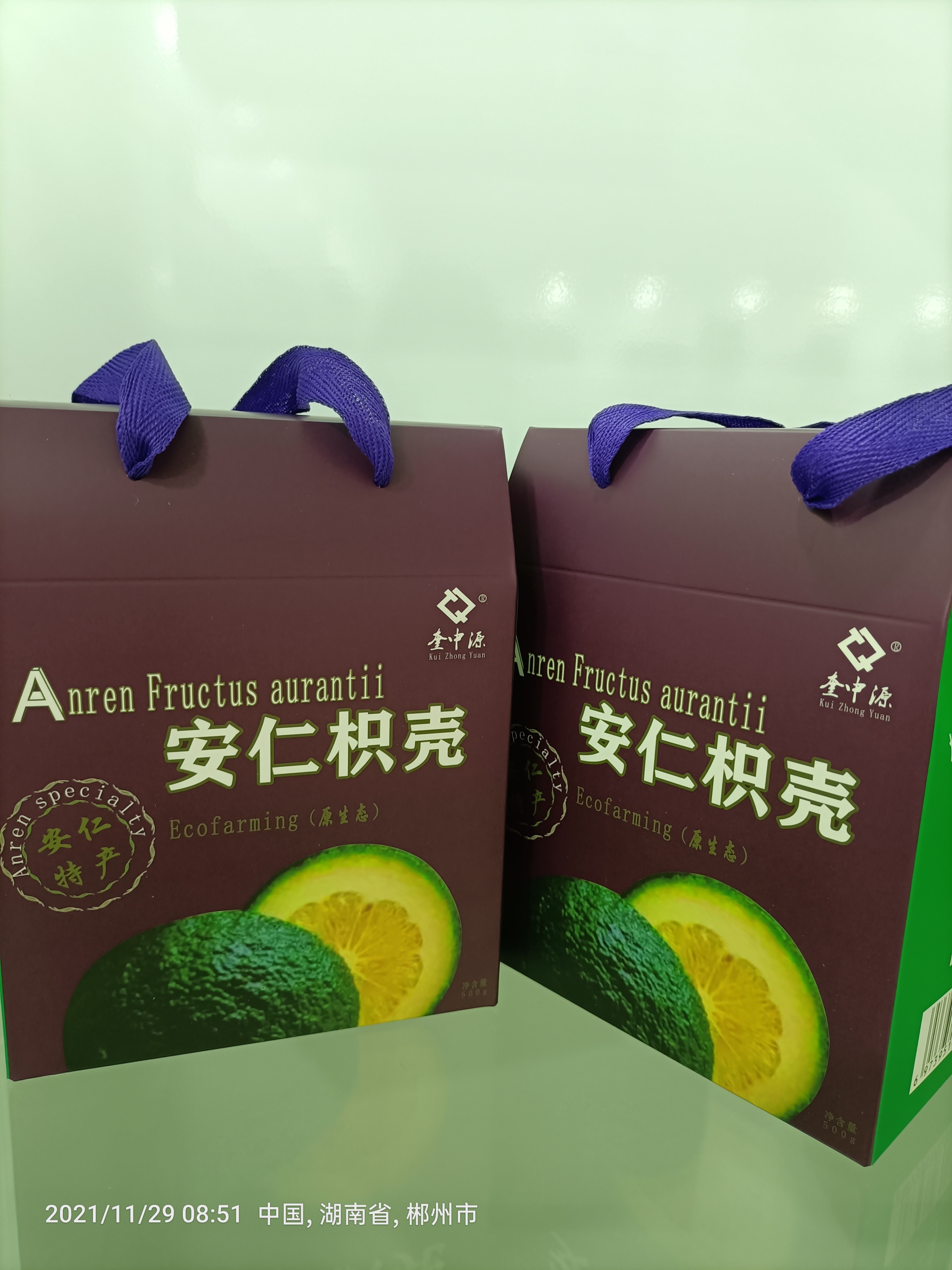 郴州枳壳苗木